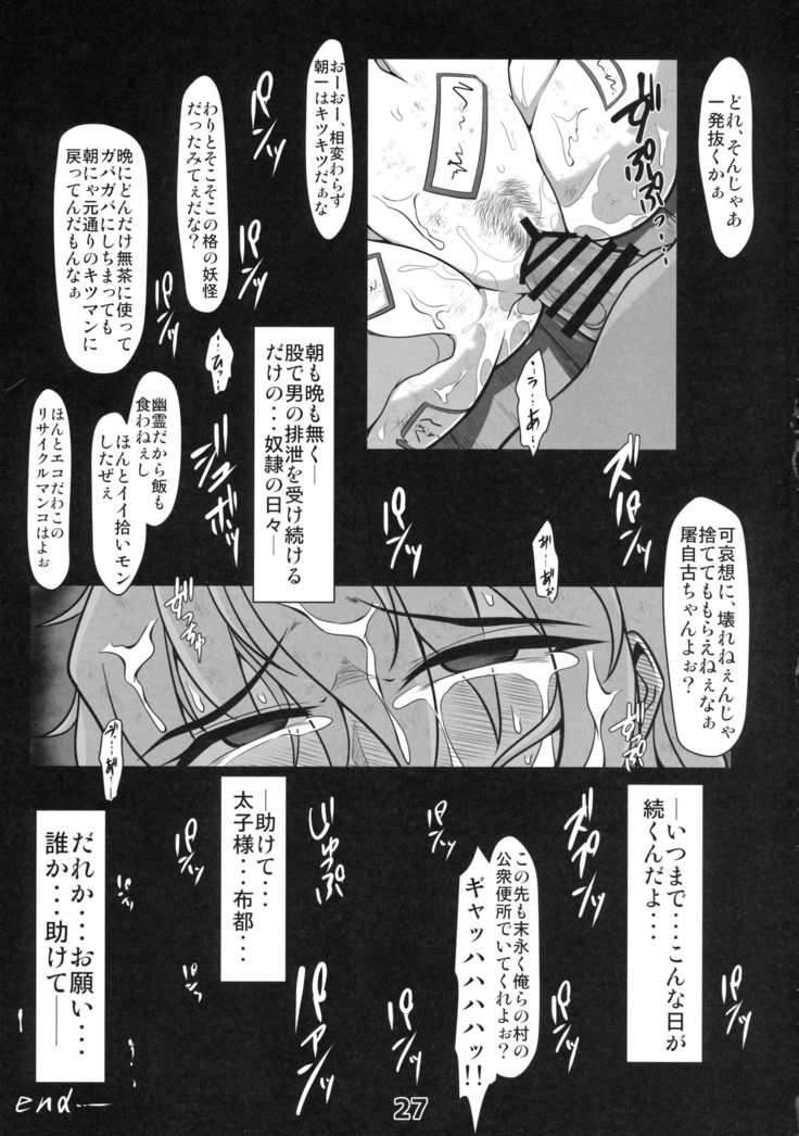 Kawaisou na Tojiko-san