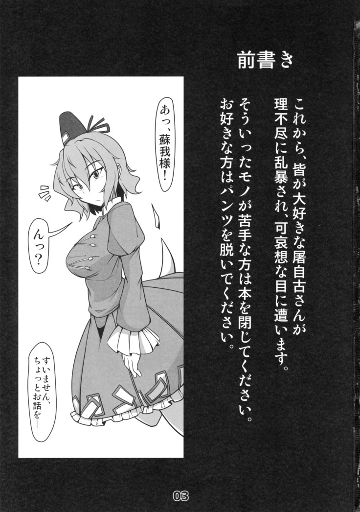 Kawaisou na Tojiko-san