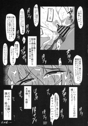 Kawaisou na Tojiko-san Page #26