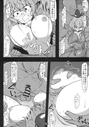 Kawaisou na Tojiko-san Page #13