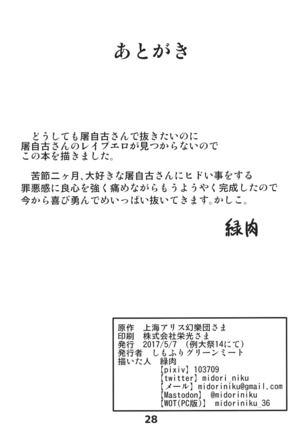 Kawaisou na Tojiko-san Page #27