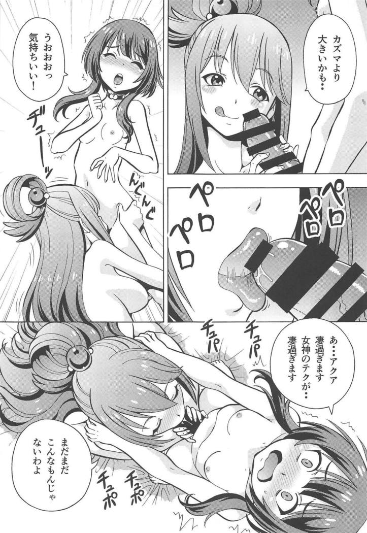 Ero Subarashii Sekai ni Nakadashi o! 6 FUTASUBA