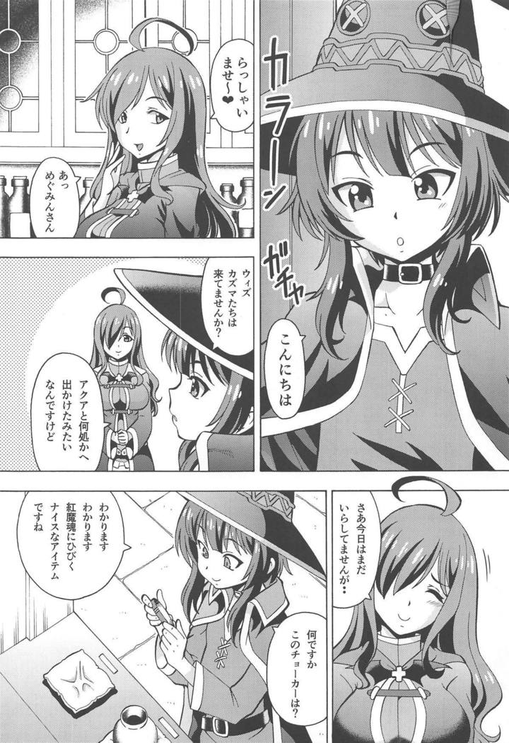 Ero Subarashii Sekai ni Nakadashi o! 6 FUTASUBA