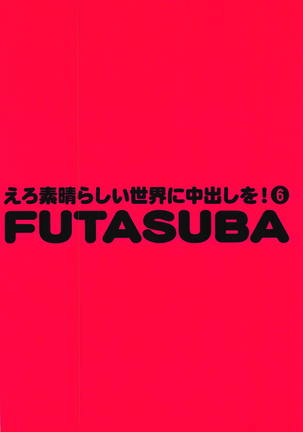 Ero Subarashii Sekai ni Nakadashi o! 6 FUTASUBA Page #34
