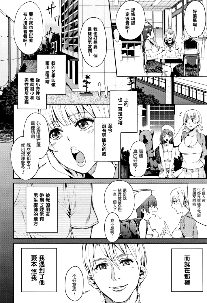 彩葉草 コリウス（Chinese）