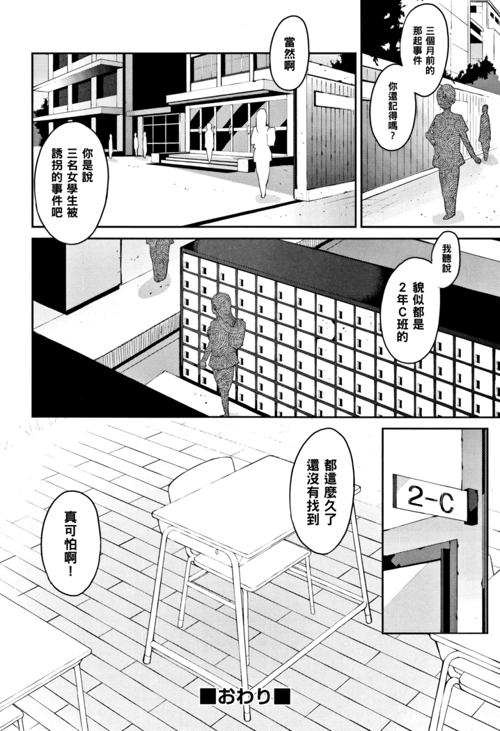 彩葉草 コリウス（Chinese）