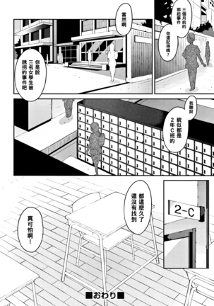 彩葉草 コリウス（Chinese） - Page 25