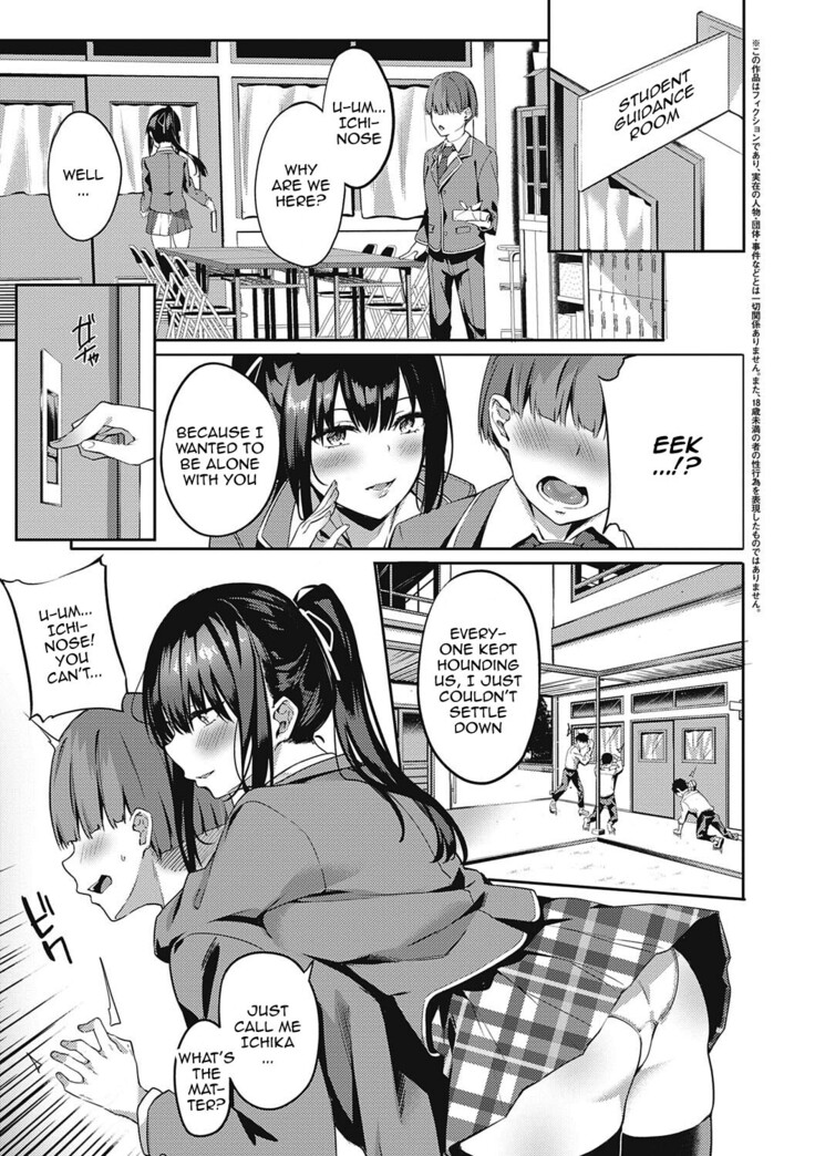 Kenshin Nadeshiko Ch. 1-7