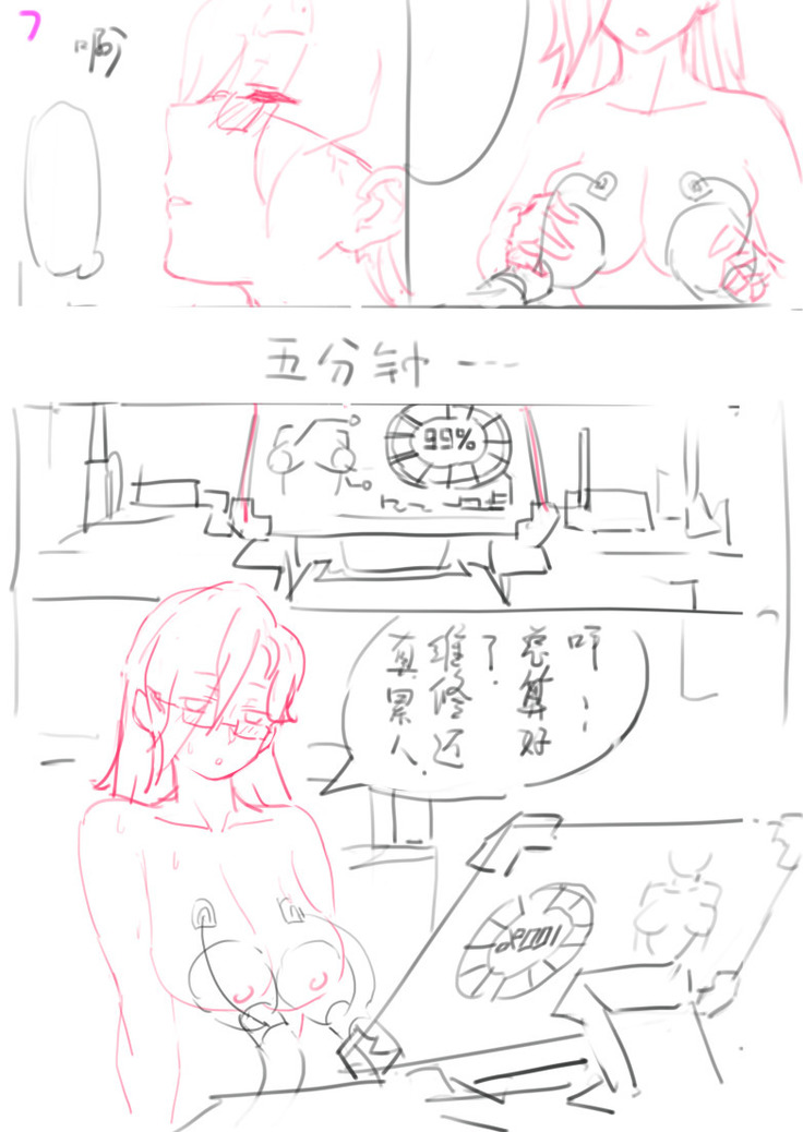Unfinished Comic
