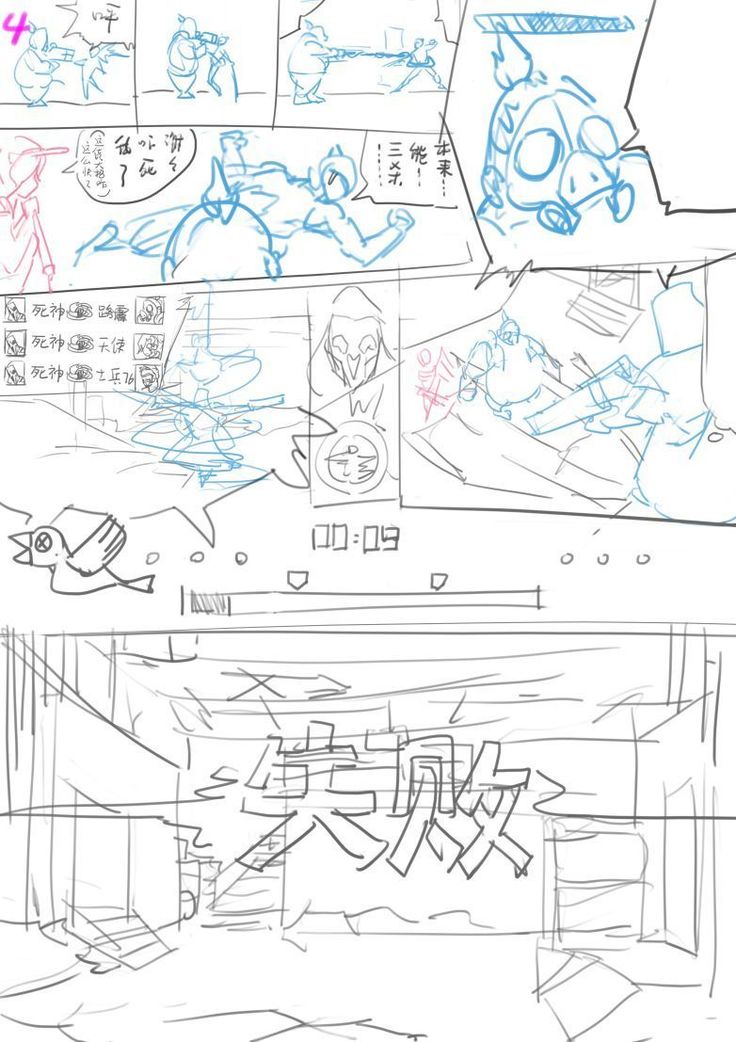 Unfinished Comic