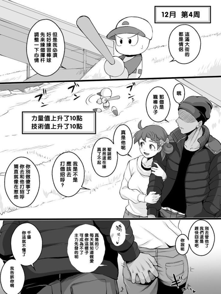 凛子 寝取られとおまけ（Chinese）
