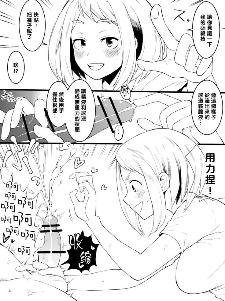 凛子 寝取られとおまけ（Chinese）