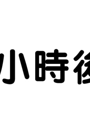 凛子 寝取られとおまけ（Chinese） Page #32