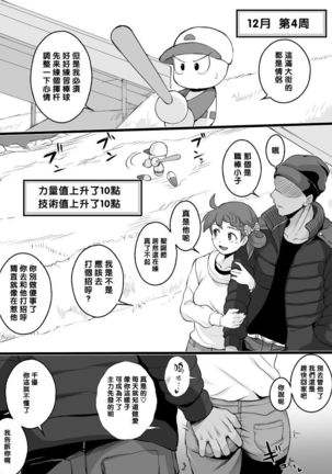 凛子 寝取られとおまけ（Chinese） Page #35