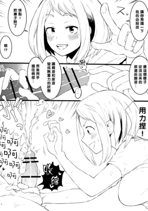 凛子 寝取られとおまけ（Chinese） Page #34