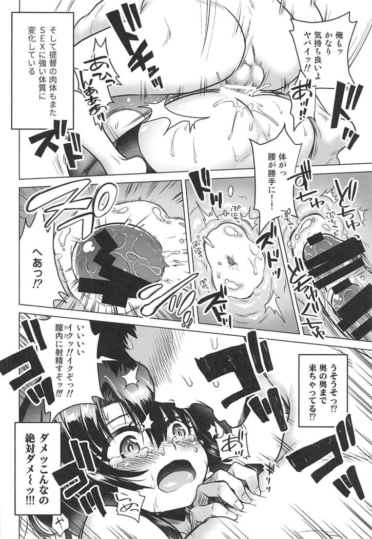 Succubus ni Natta Takao Shimai Kouhen