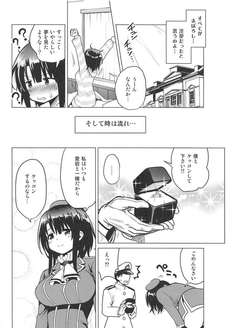Succubus ni Natta Takao Shimai Kouhen