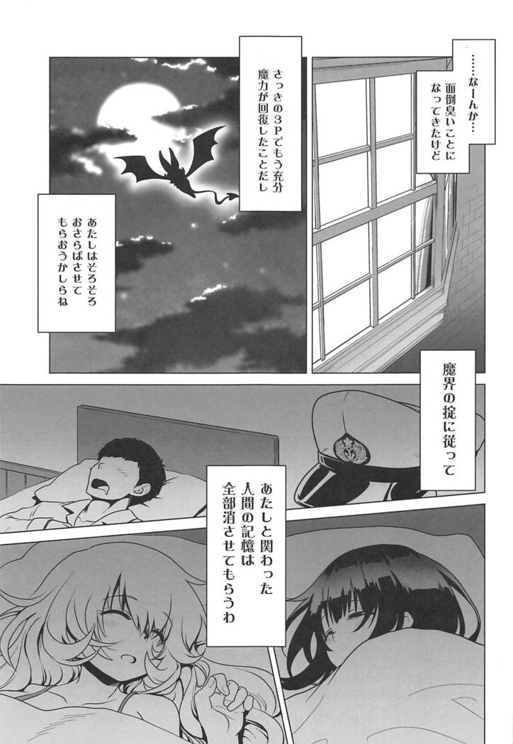 Succubus ni Natta Takao Shimai Kouhen