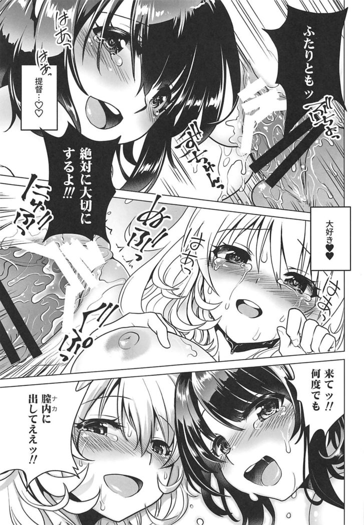 Succubus ni Natta Takao Shimai Kouhen