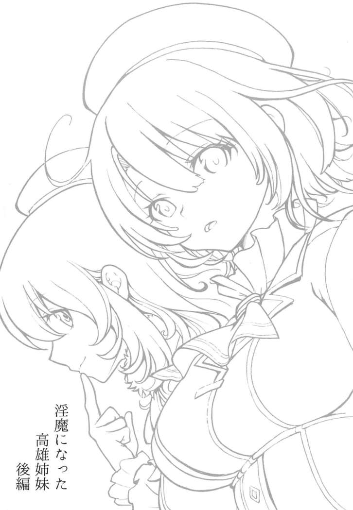 Succubus ni Natta Takao Shimai Kouhen