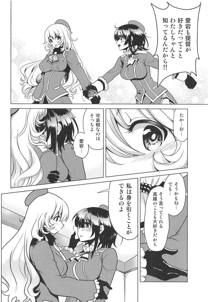 Succubus ni Natta Takao Shimai Kouhen