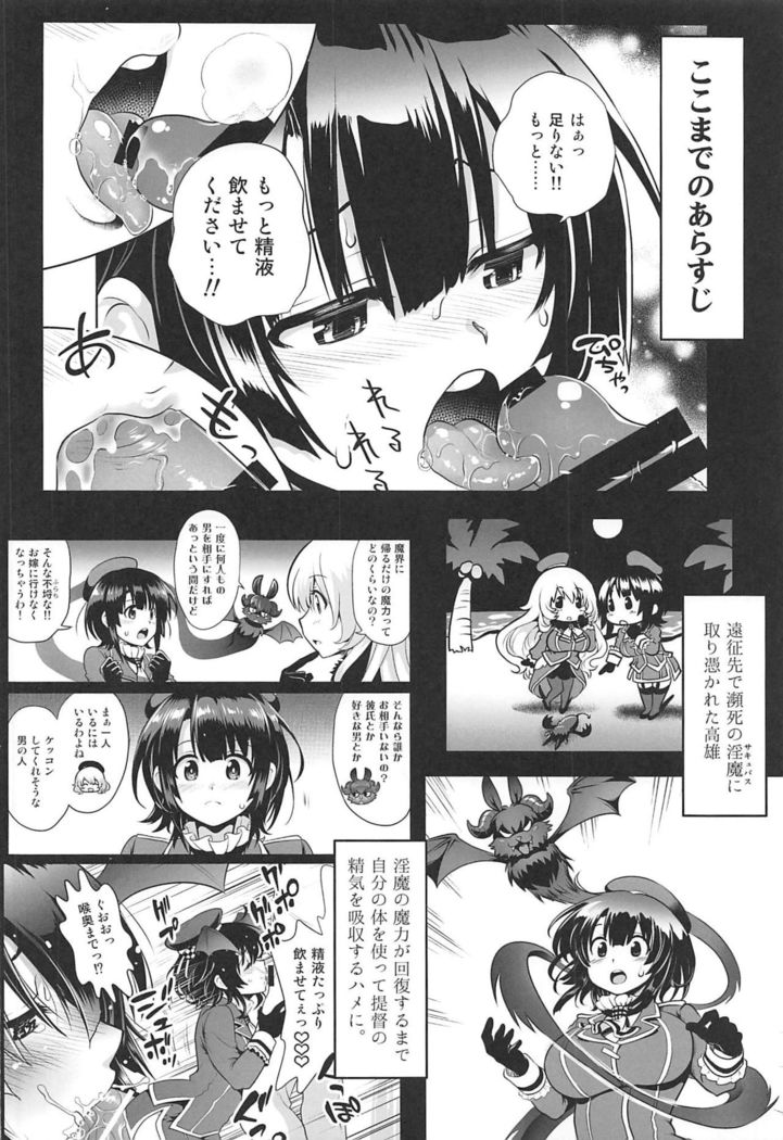 Succubus ni Natta Takao Shimai Kouhen