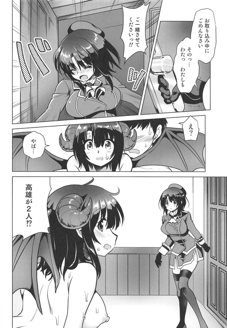 Succubus ni Natta Takao Shimai Kouhen