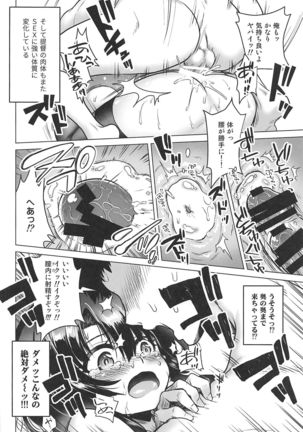 Succubus ni Natta Takao Shimai Kouhen Page #33