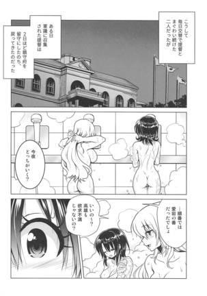 Succubus ni Natta Takao Shimai Kouhen Page #17