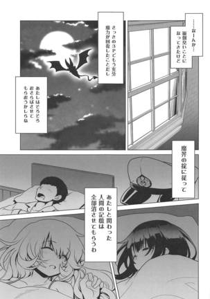 Succubus ni Natta Takao Shimai Kouhen Page #26
