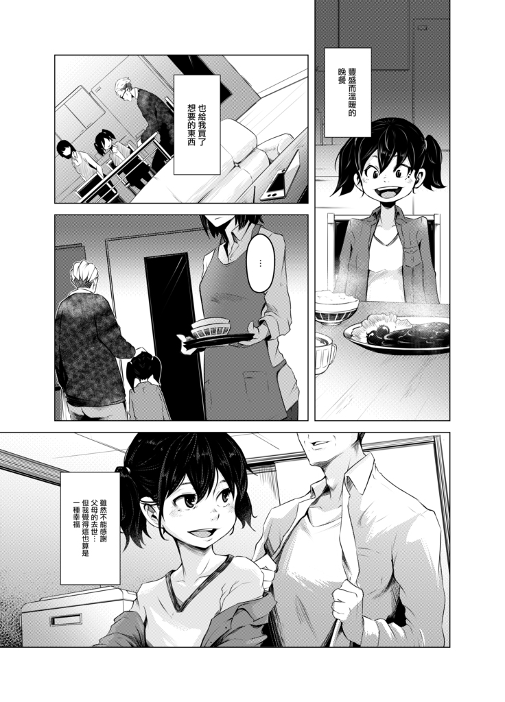 Aoi Kemuri Joukan
