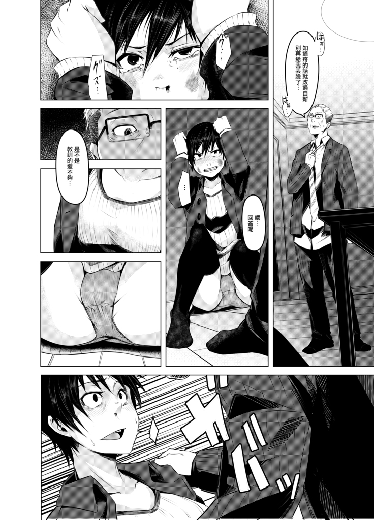 Aoi Kemuri Joukan