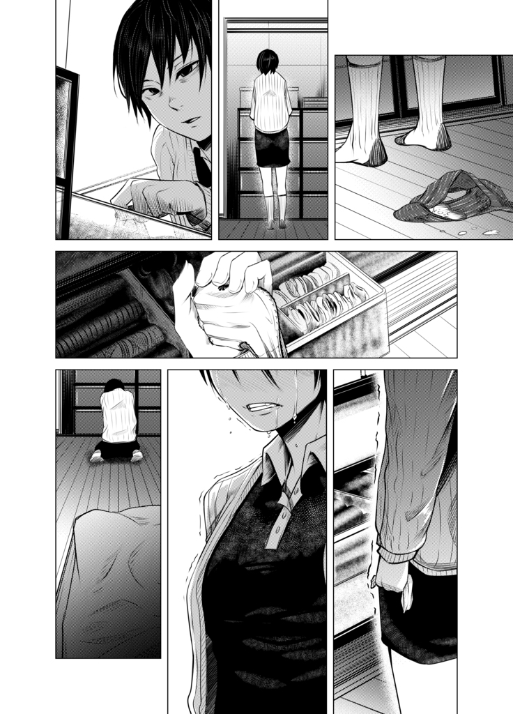 Aoi Kemuri Joukan