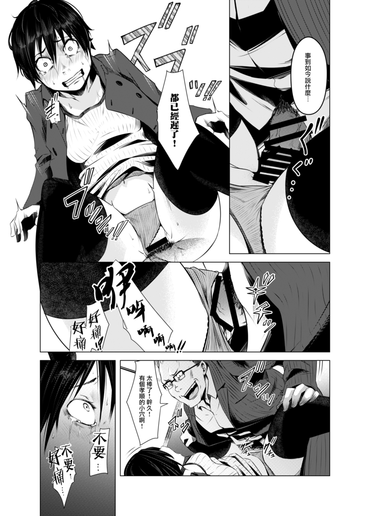 Aoi Kemuri Joukan
