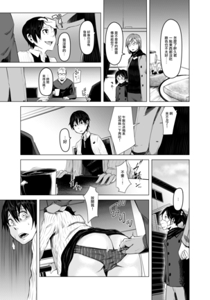 Aoi Kemuri Joukan Page #31