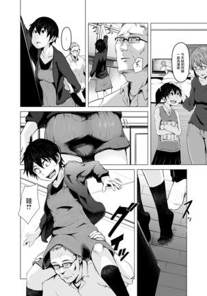 Aoi Kemuri Joukan Page #18