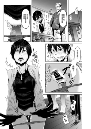 Aoi Kemuri Joukan Page #33