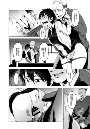 Aoi Kemuri Joukan Page #32