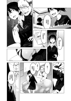 Aoi Kemuri Joukan Page #14