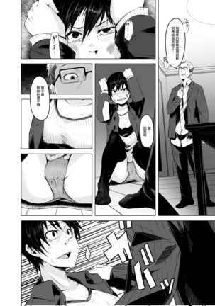 Aoi Kemuri Joukan Page #26