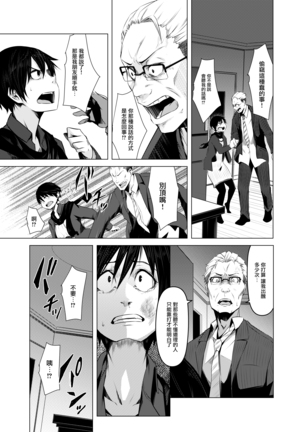 Aoi Kemuri Joukan Page #25