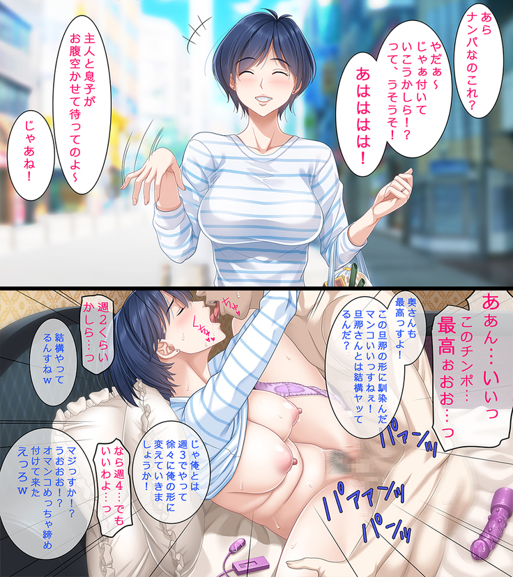 人妻2コマ即落ちCG集