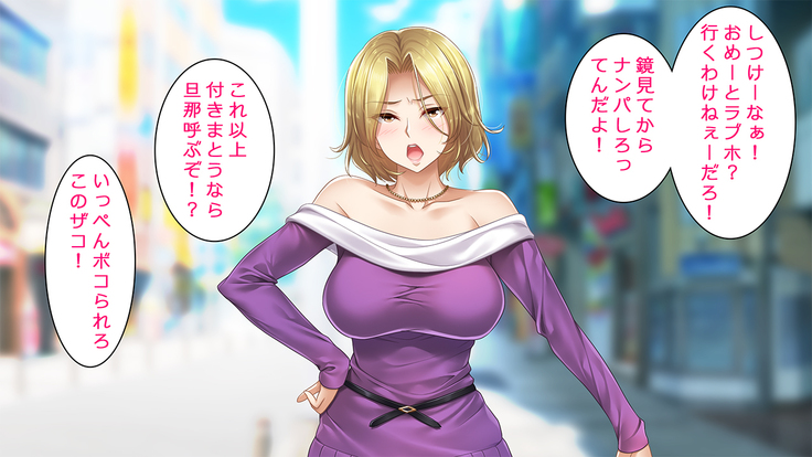 人妻2コマ即落ちCG集
