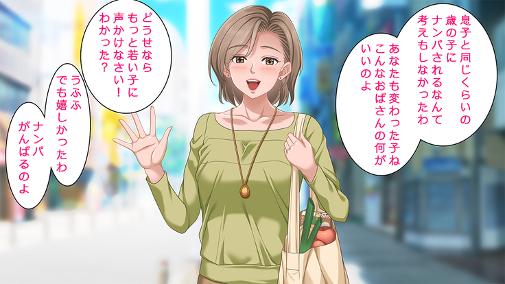 人妻2コマ即落ちCG集