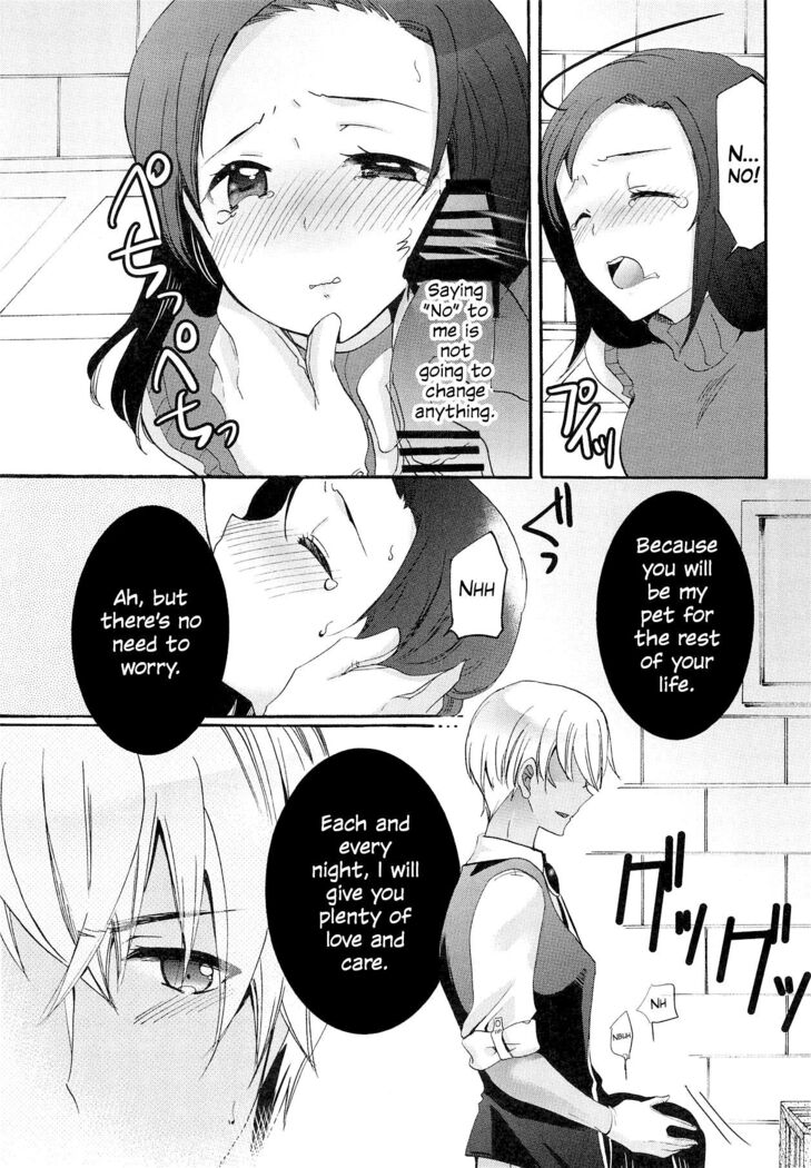 Defiling you within the dream - Yume no Naka de Kimi o Kegasu
