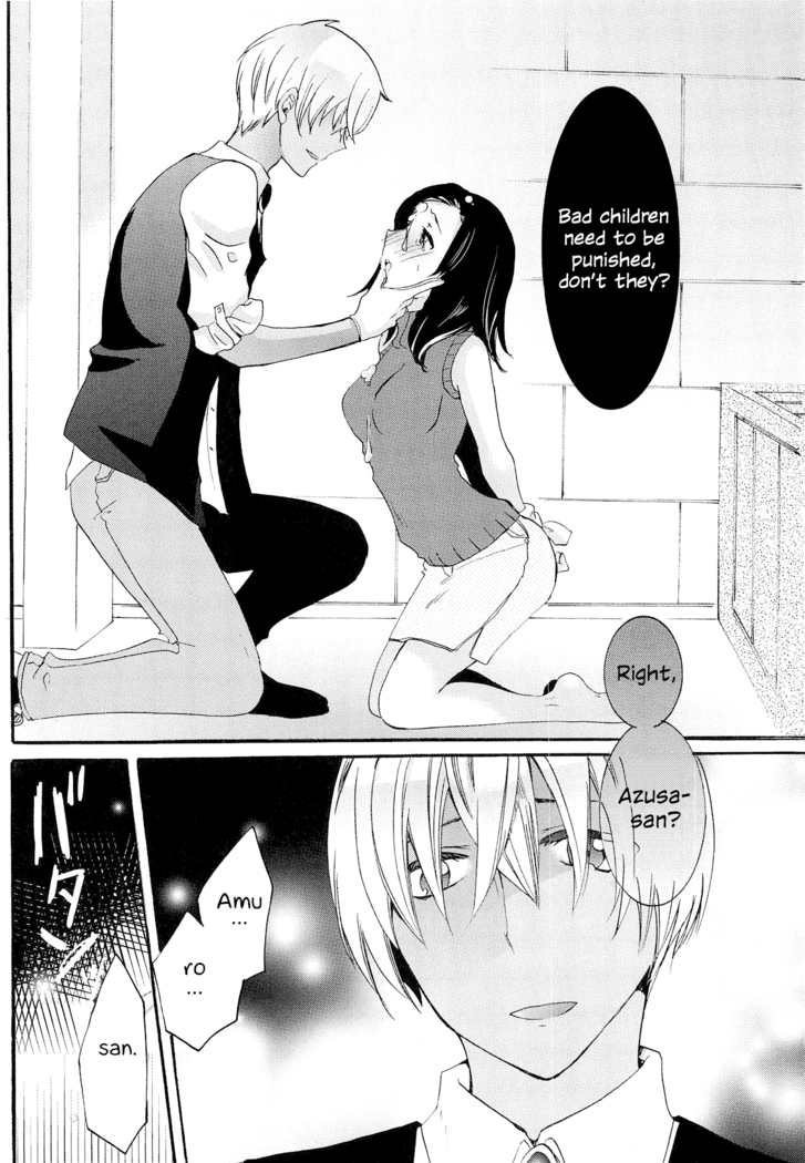 Defiling you within the dream - Yume no Naka de Kimi o Kegasu
