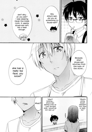 Defiling you within the dream - Yume no Naka de Kimi o Kegasu Page #10