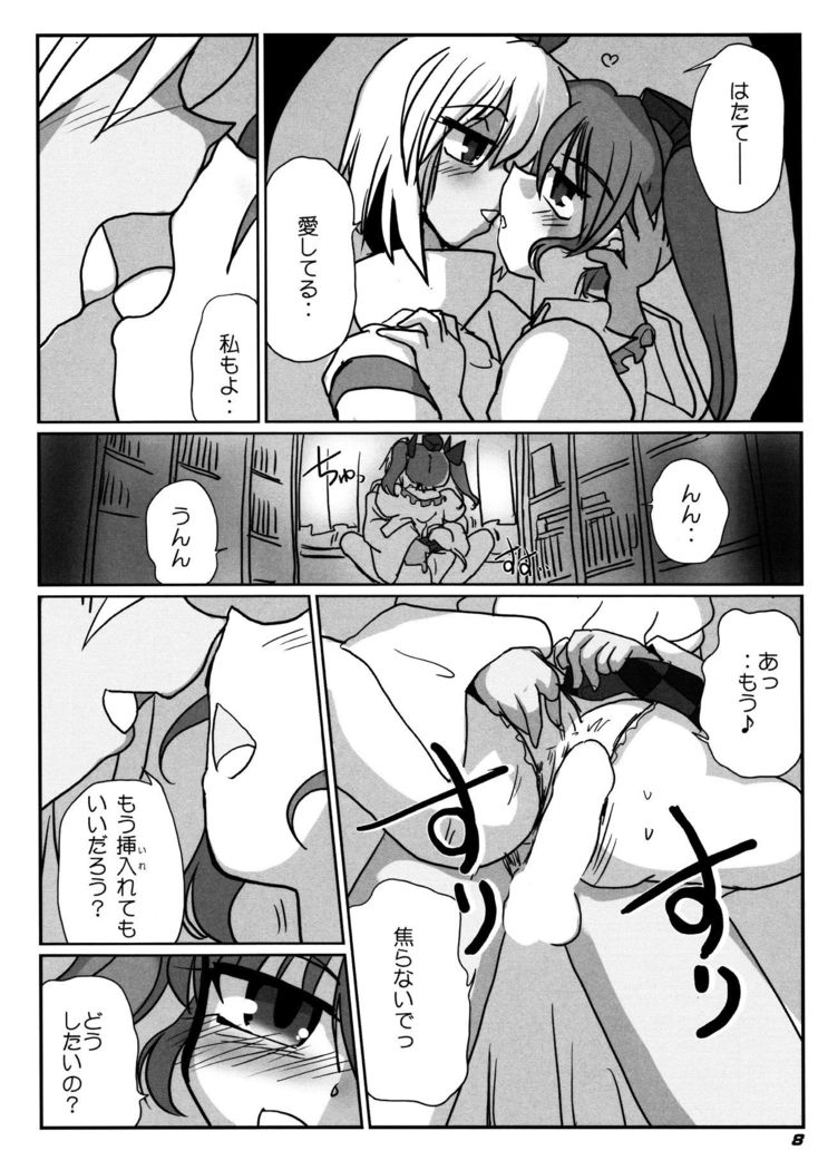TOHO N+ 109/14