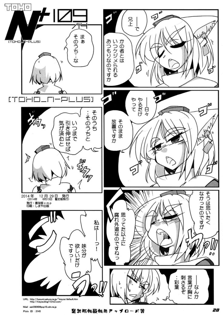 TOHO N+ 109/14