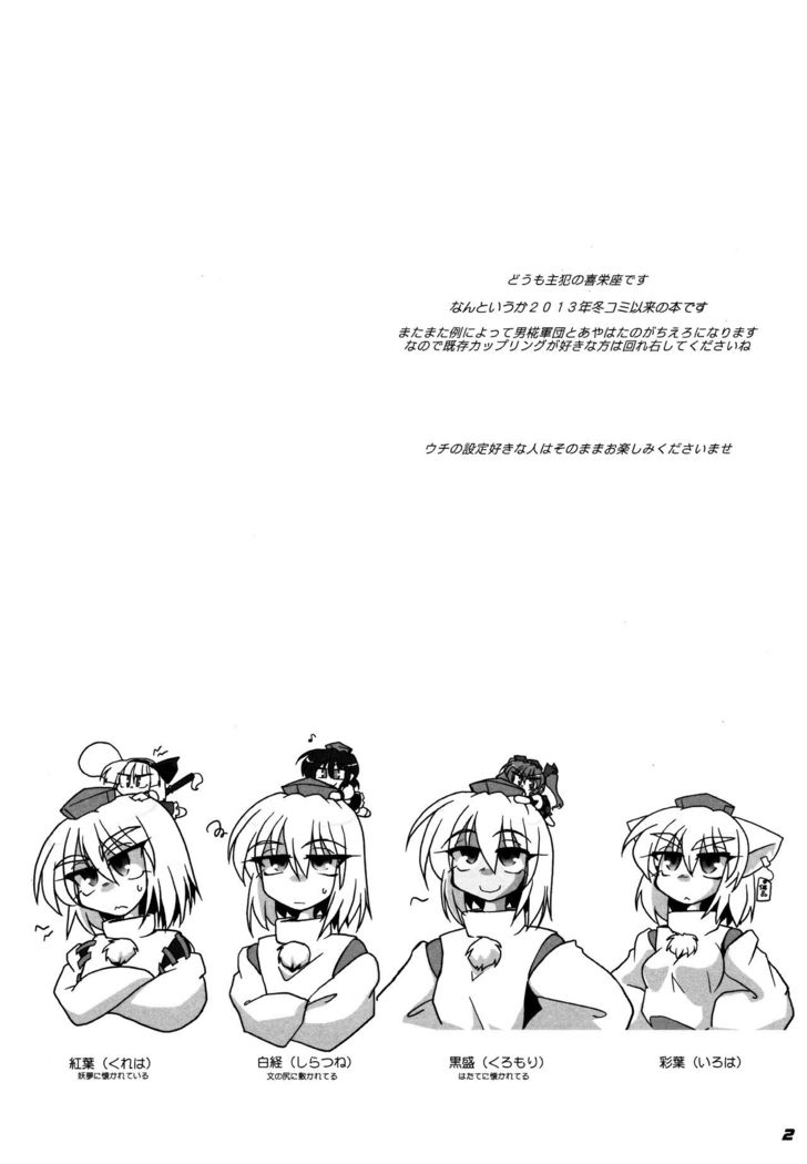 TOHO N+ 109/14